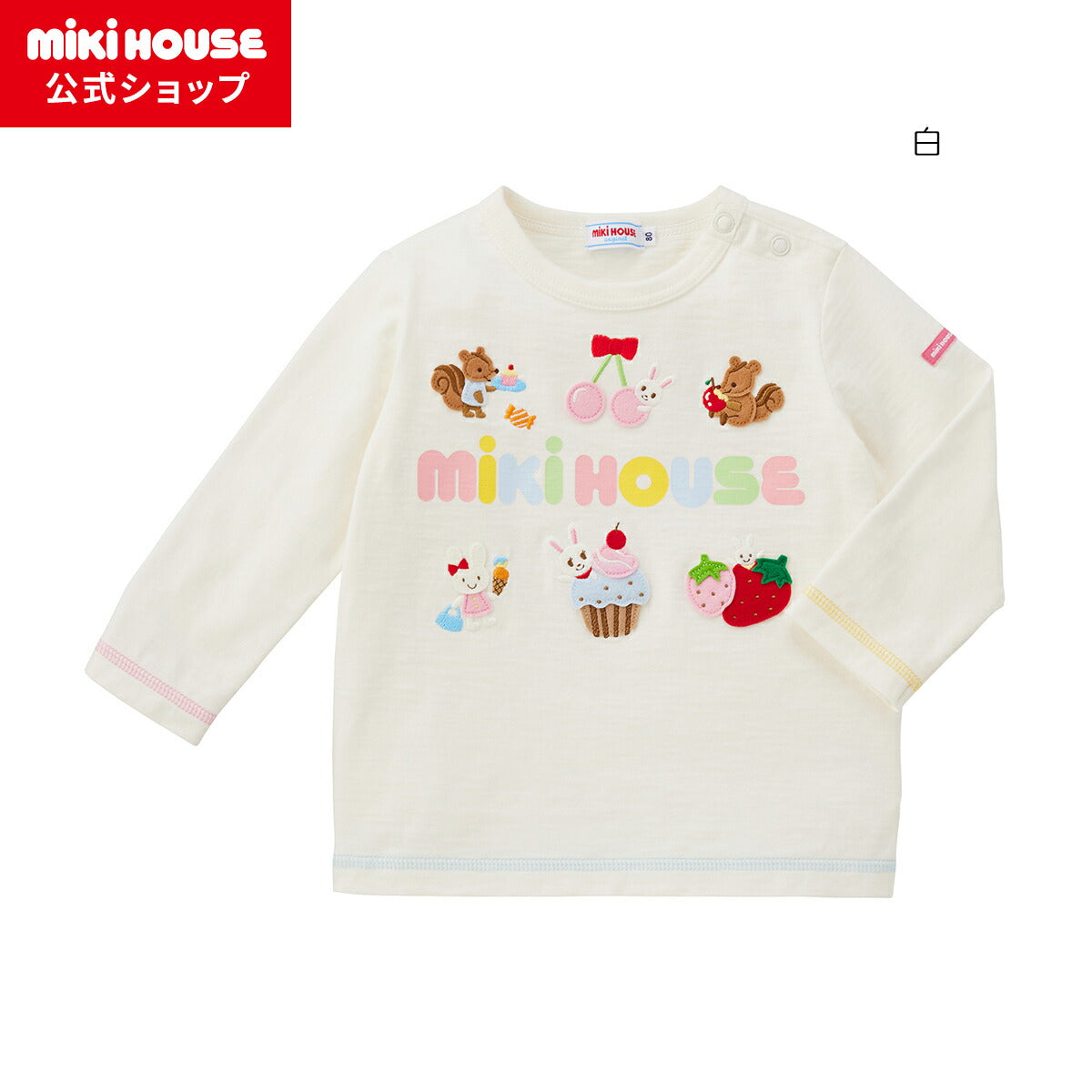 MK-NB059 - Mikihouse Tshirt