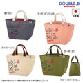 Double B - Tote Bag for Girls, Adults, Kids, Made in Japan - One Size