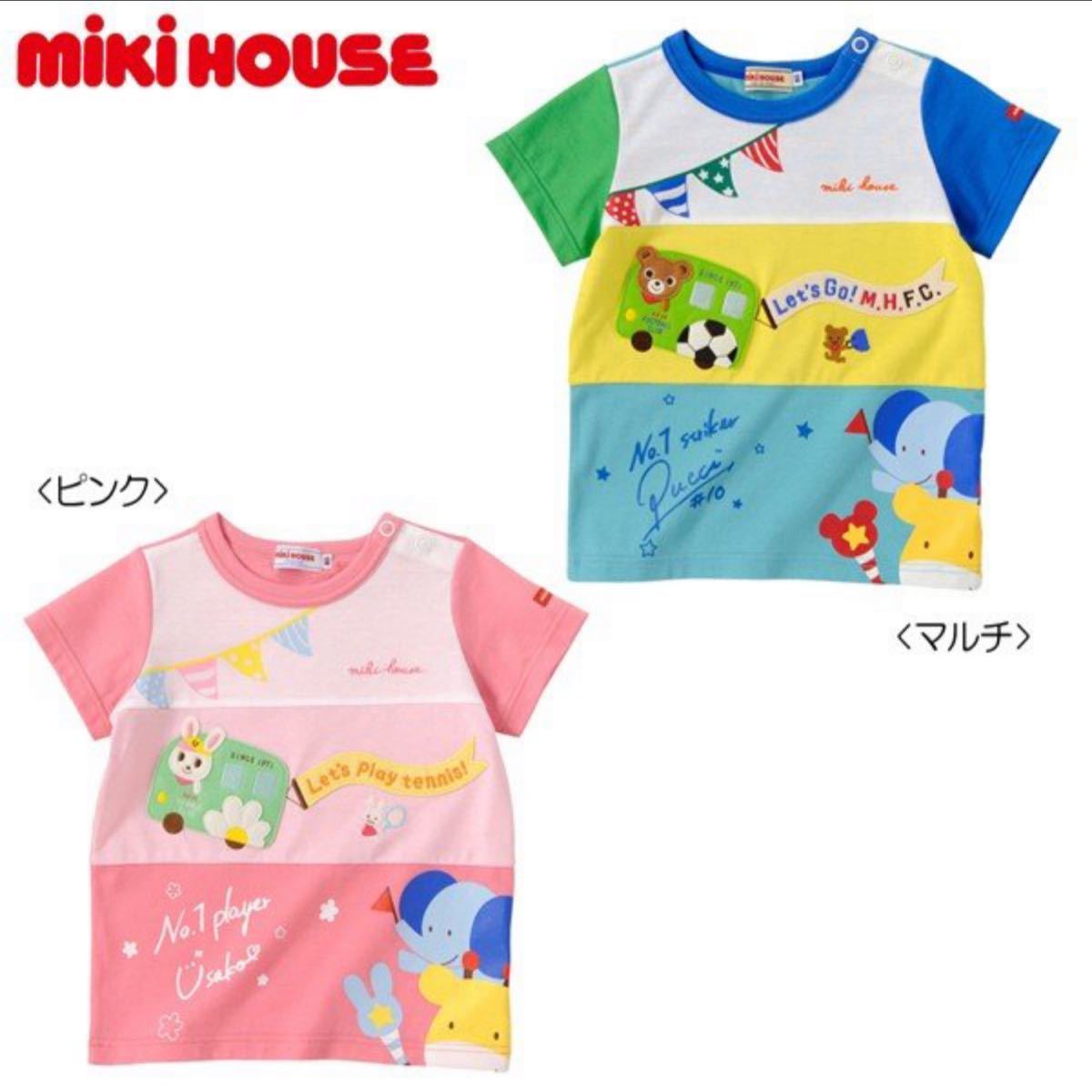 MK-NB052 - Mikihouse Tshirt