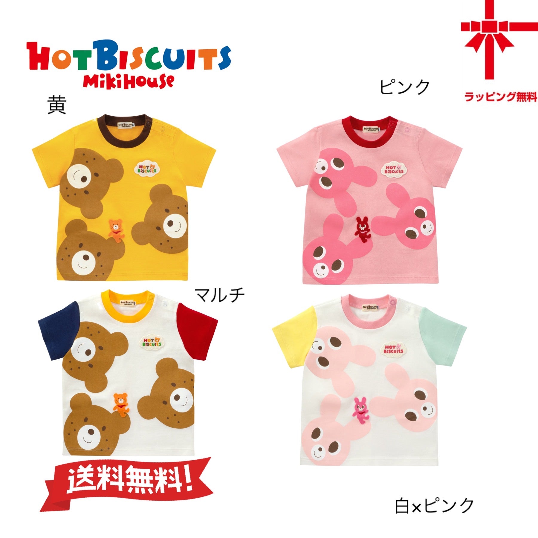 MIKI HOUSE Hot Biscuits Bear Bunny Short-Sleeve T-shirt no-3145