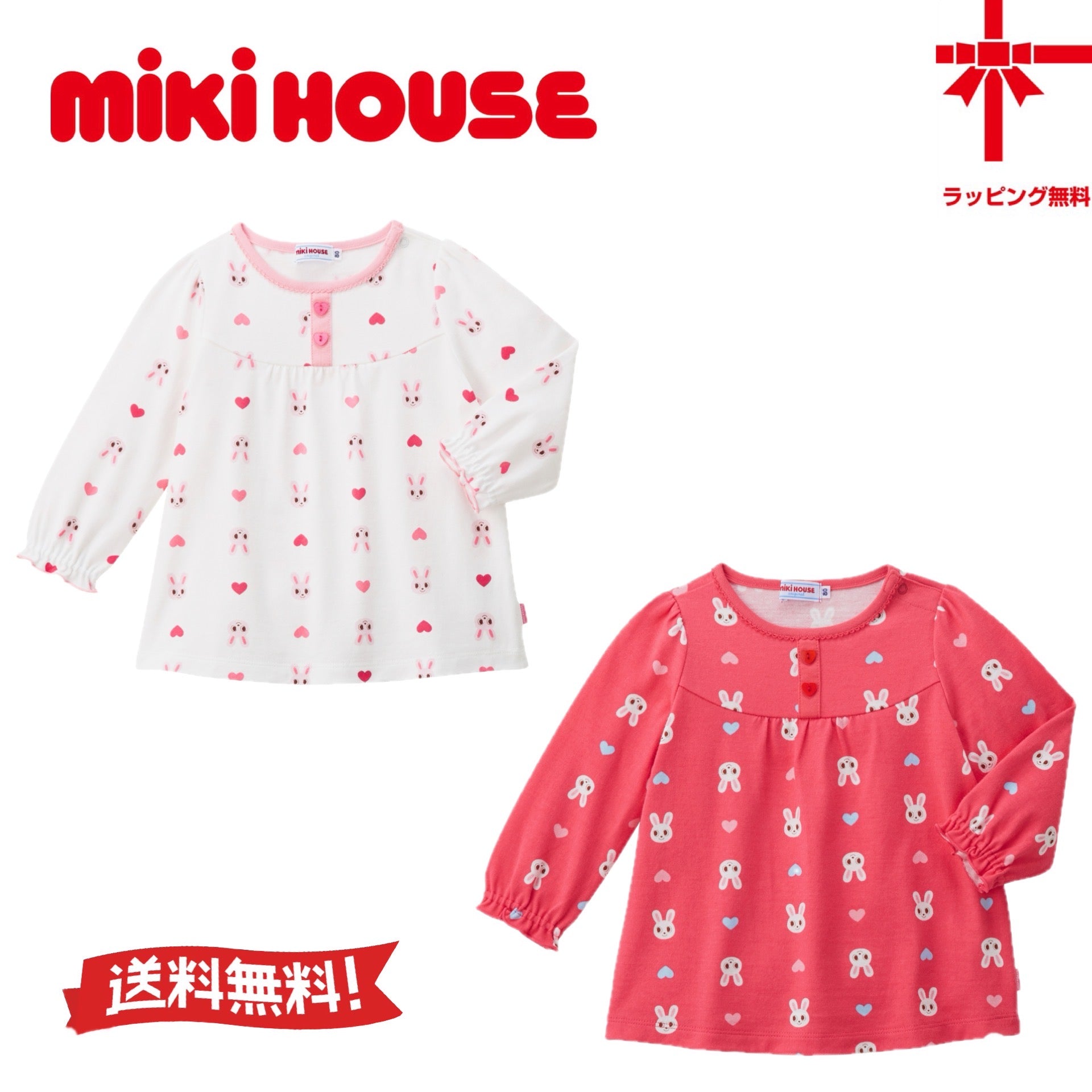 MIKI HOUSE Bunny Made in Japan Long-Sleeve T-shirt no-3288