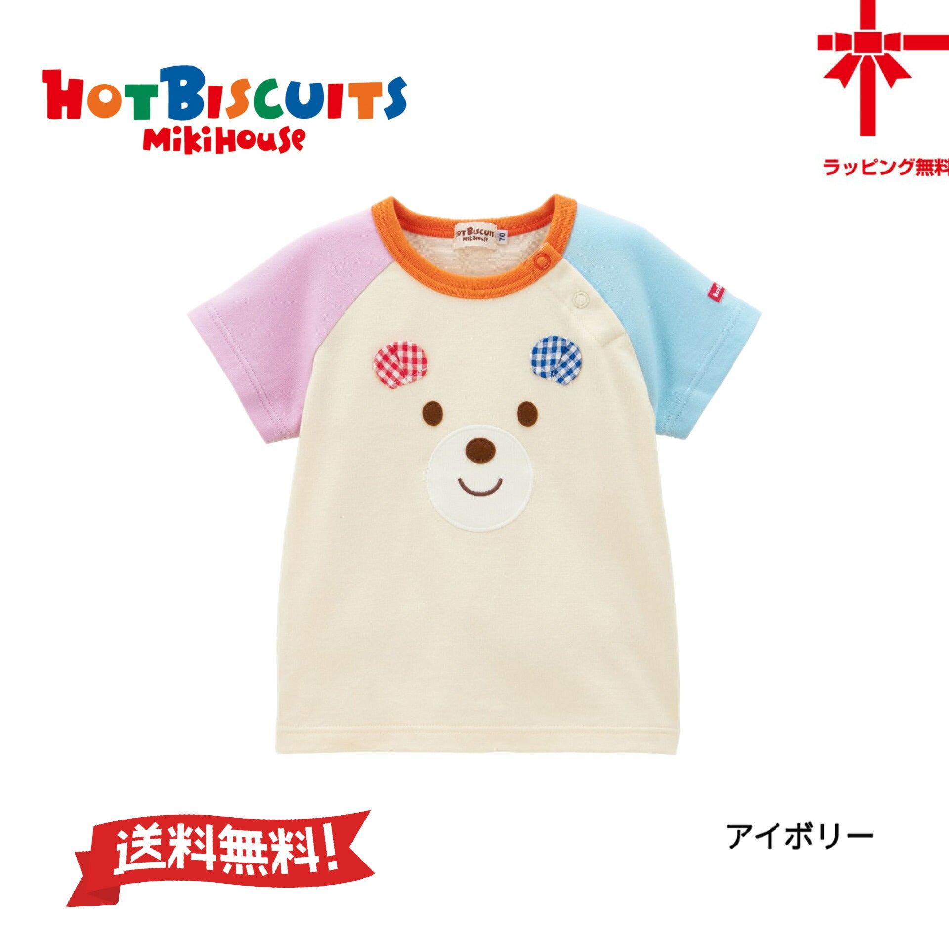 MIKI HOUSE Hot Biscuits Short-Sleeve T-shirt no-3491