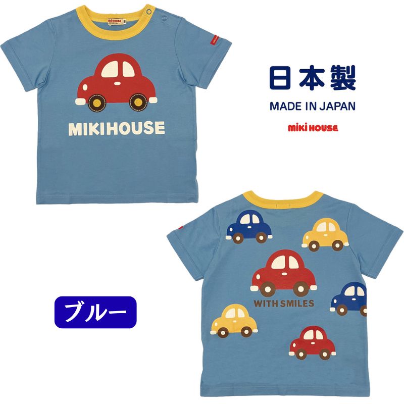 MK-NB003 - Mikihouse Car Print Tshirt