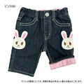 MK-NB009 - Mikihouse Bunny Jeans