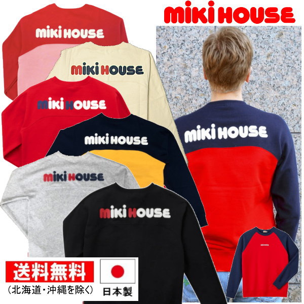 MK-NB197 - Mikihouse Long Sleeves Tshirt (親子裝)