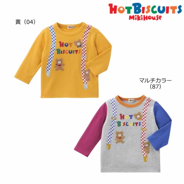 MK-NB130 - Hot Biscuit Long Sleeves Tshirt (Yellow)