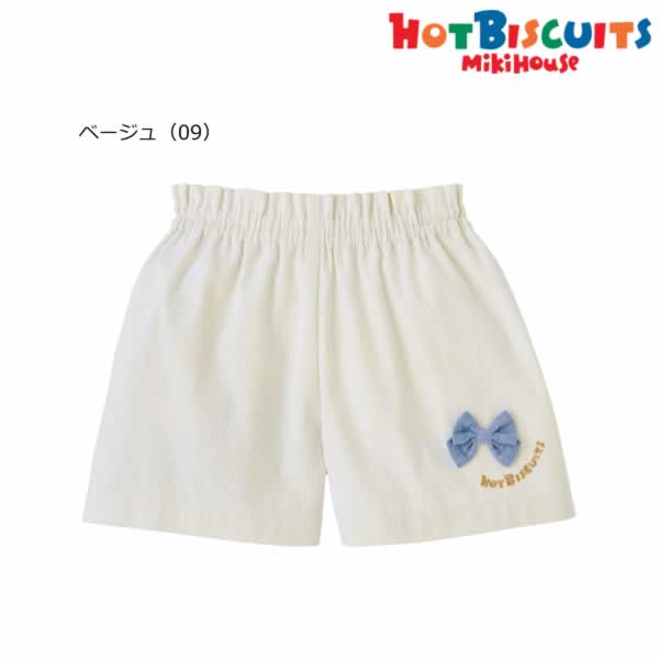 Hot Biscuit - 40%OFF Ribbon Motif Culotte Skirt Girls Kids Baby - 80-120cm
