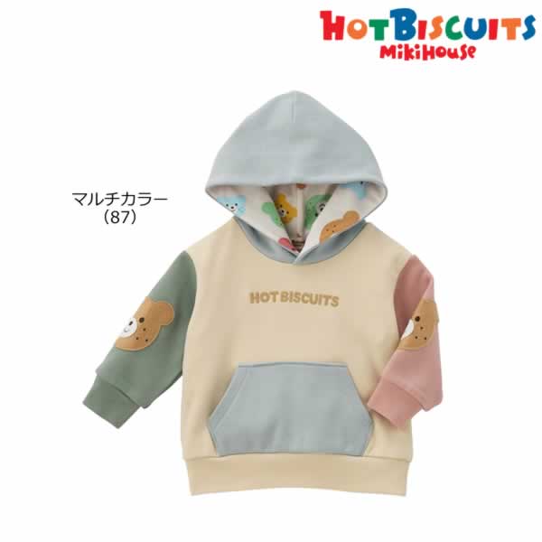 Hot Biscuit - Beans-kun Dusty Color Hoodie for Boys and Girls - 90-120cm