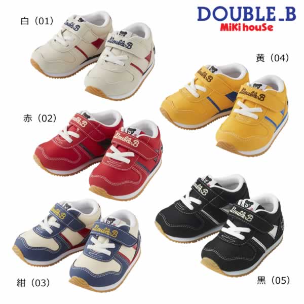 MK-NB180 - Double B Yellow Shoes