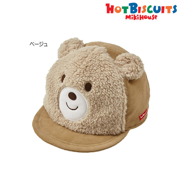 Hot Biscuit - Cap (Hat) Kids Baby Boys Girls - SS(46~48cm
