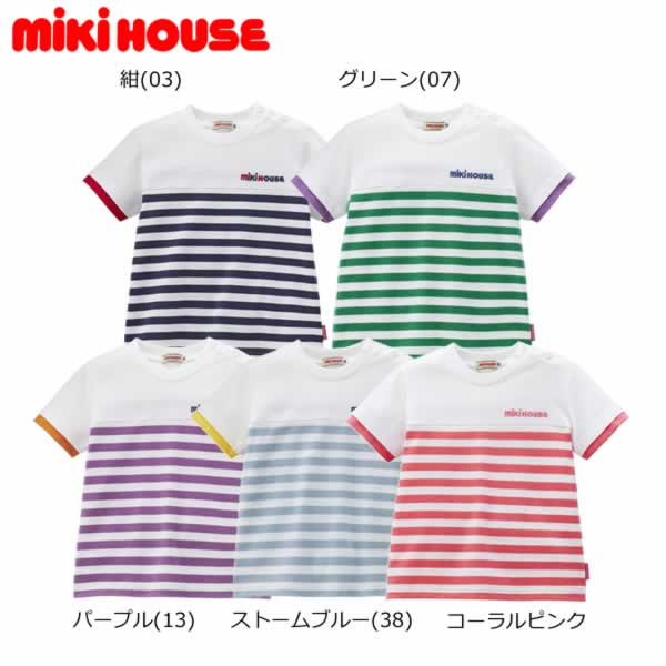 MK-NB186 - Mikihouse Tshirt (Light Blue)